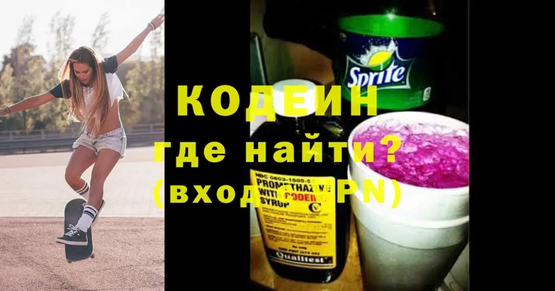 Кодеиновый сироп Lean Purple Drank  Ульяновск 