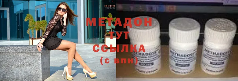 МЕТАДОН кристалл  купить  цена  Ульяновск 